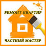 Ремонт-квартир